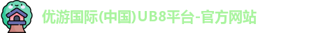 优游注册